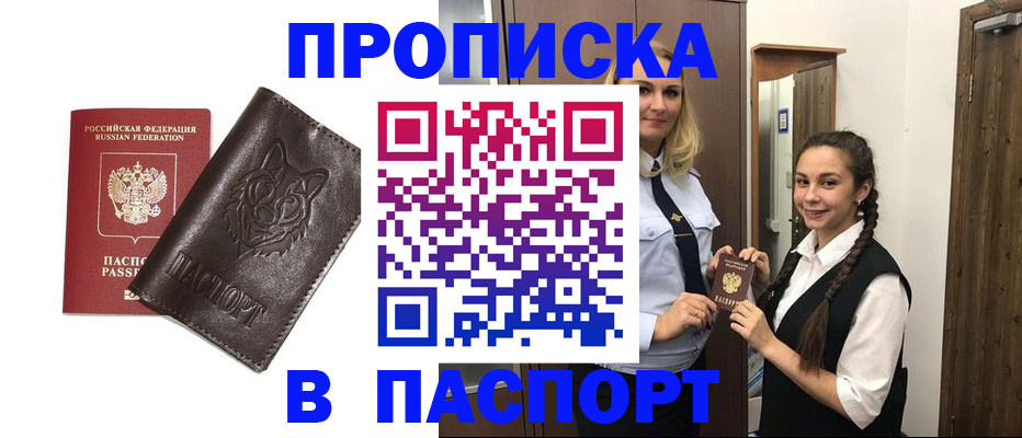 пропишу в квартире в Коркино